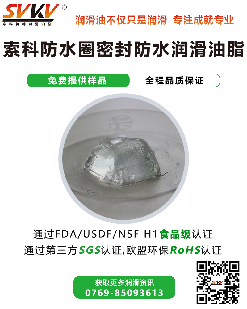 超聲波牙刷防水潤(rùn)滑解決方案，您知道嗎？